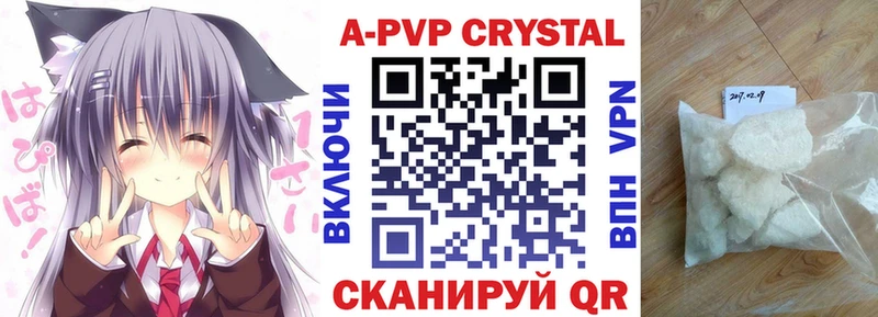 Купить закладки  Пионерский  A PVP крисы CK 