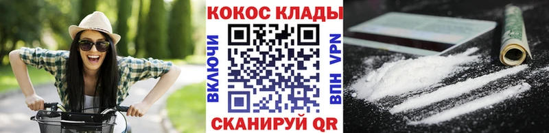 КОКАИН Перу  Купить  Пионерский 