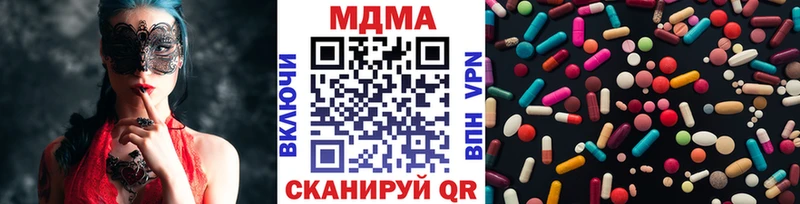 MDMA молли  Купить  Пионерский 