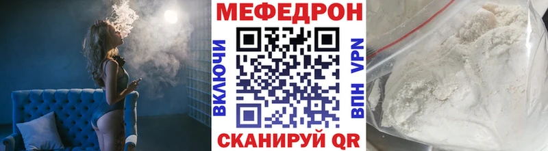 МЯУ-МЯУ mephedrone  Купить где  Пионерский 