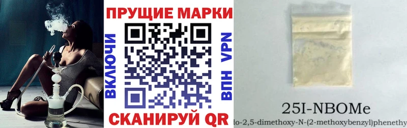 Марки NBOMe 1,8мг  Купить  Пионерский 